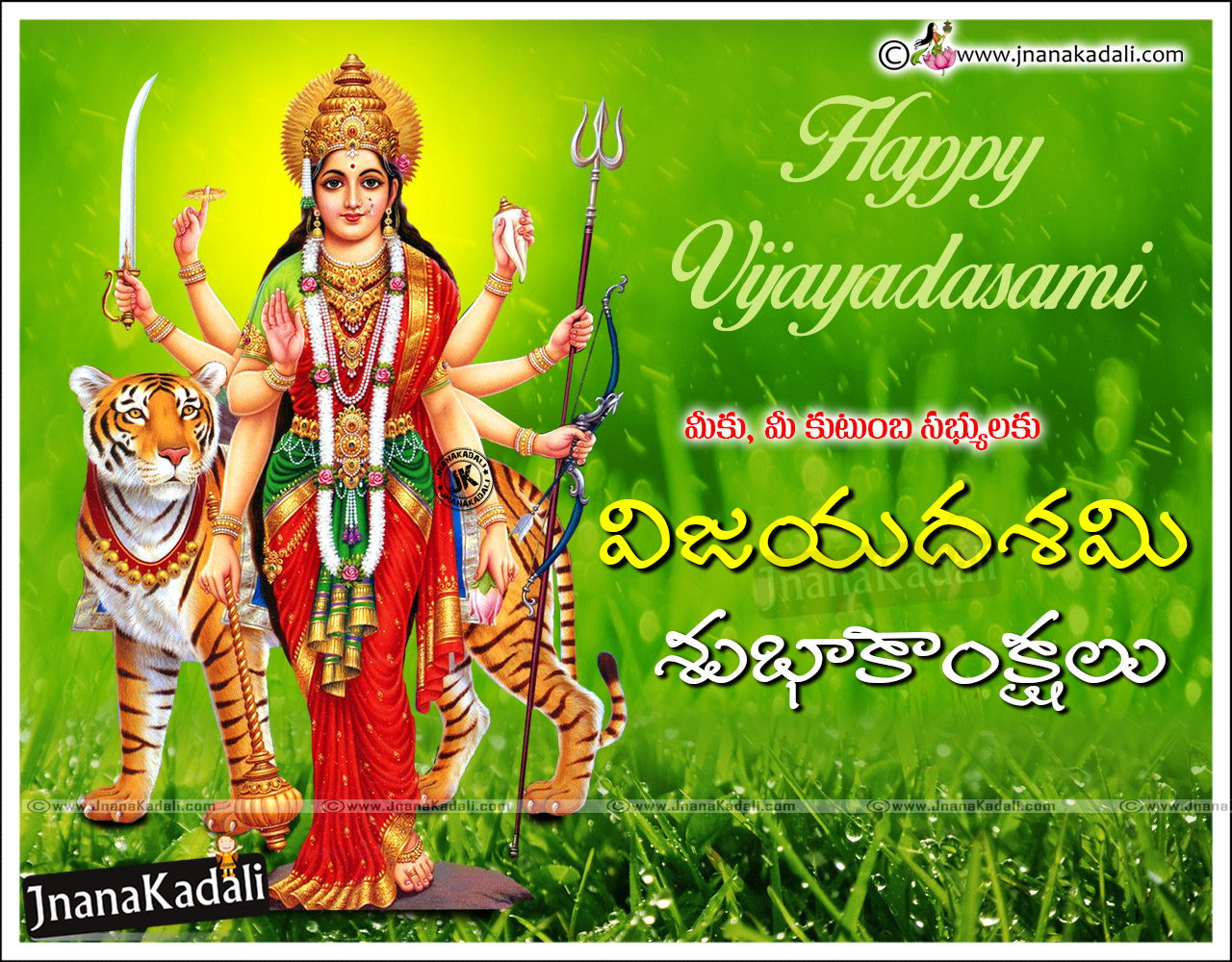 Telugu latest Vijayadasami Wishes Quotes hd wallpapers in Telugu ...