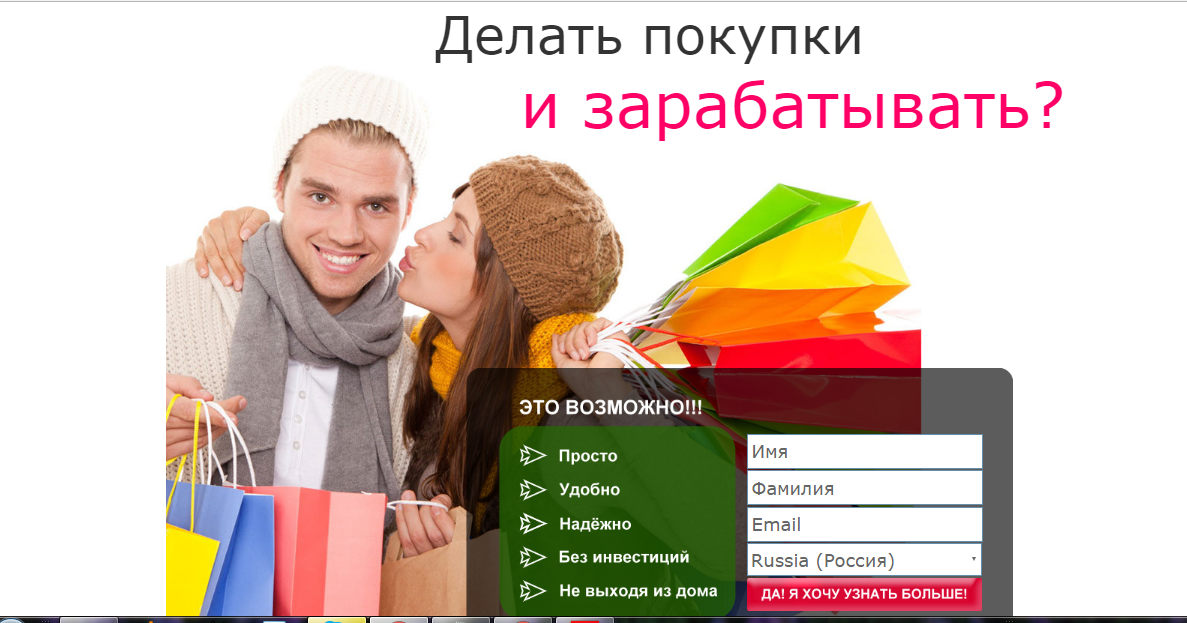 Все что было куплено на заработанные