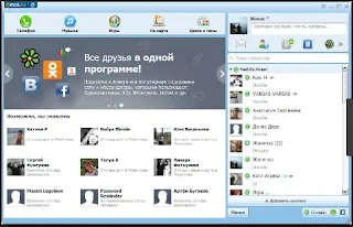 برنامج, ارسال, الرسائل, الفورية, وعمل, مكالمات, دولية, مجانية, Mail.ru Agent