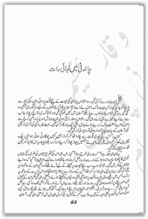 Chandani mein nahai raat by Fakhira Jabeen pdf