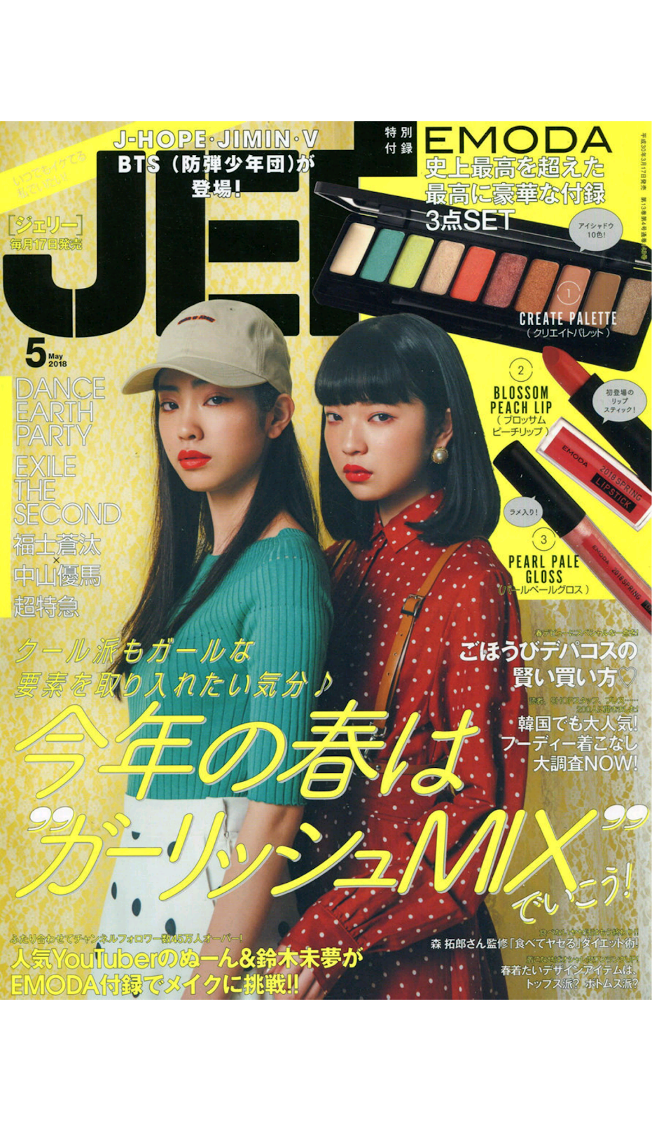 Jelly May 2018 Issue [Japanese Magazine Scans] Beauty by Rayne