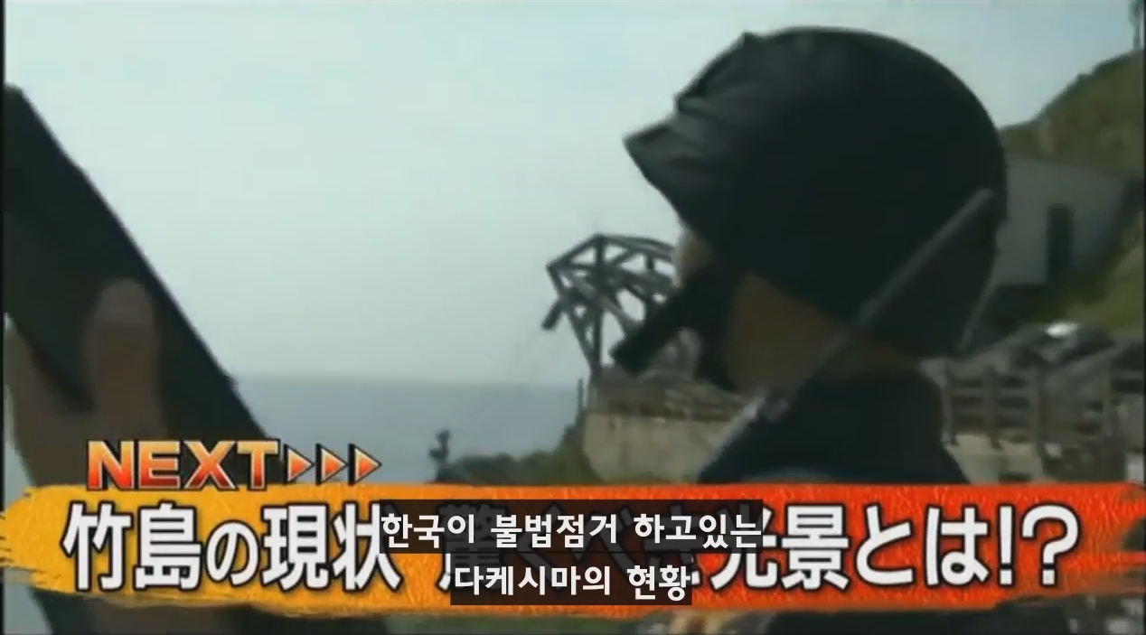 독도를 일본땅이라고 주장하는 일본방송의 논리 | 인스티즈