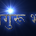 मैं कैसा ‘मरण’ चाहता हूँ। which type of Death I Like I ----------------I Vishwa Guru Bharat I Hindi Sahitya I Indian Sahitya I