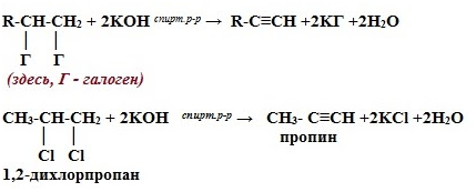 Дихлорпропан гидроксид калия. 1.2- Дихлорпропан→ пропин-1. Дихлорпропан пропин. 1,2 Ди0лорпропан = пропин.