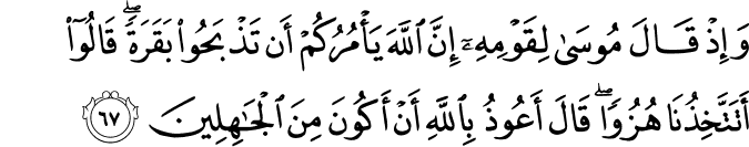PANDUAN KEHIDUPAN INSAN: Ayat-ayat Doa dalam al-Quran (2 