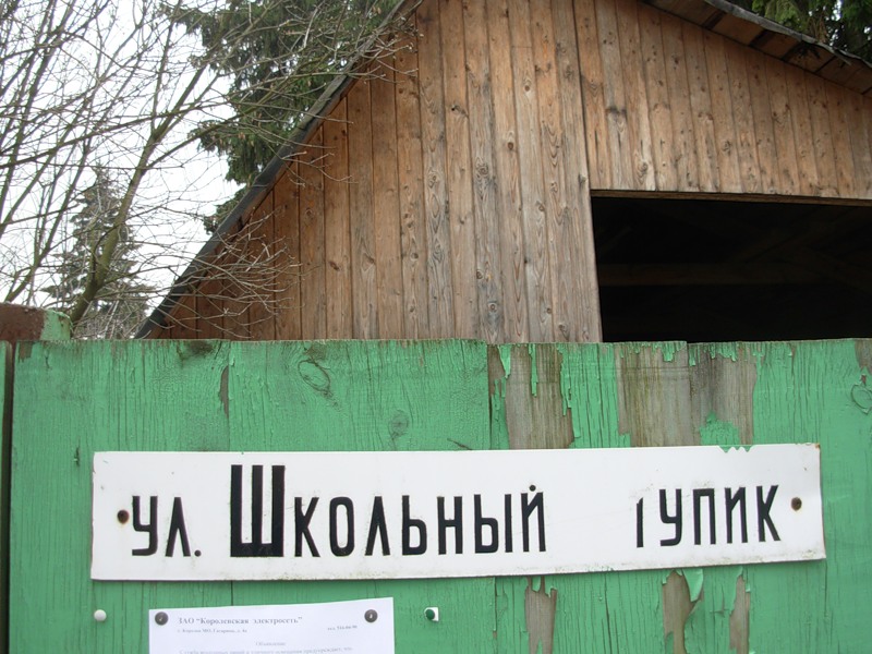 Брешь в защите. Разрушенная брешь в системе безопасности. Слово брешь. Брешь в стене. Брешь.