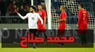 محمد صلاح يهز شباك البرتغال فى حضور رونالدو في مثل هذا اليوم