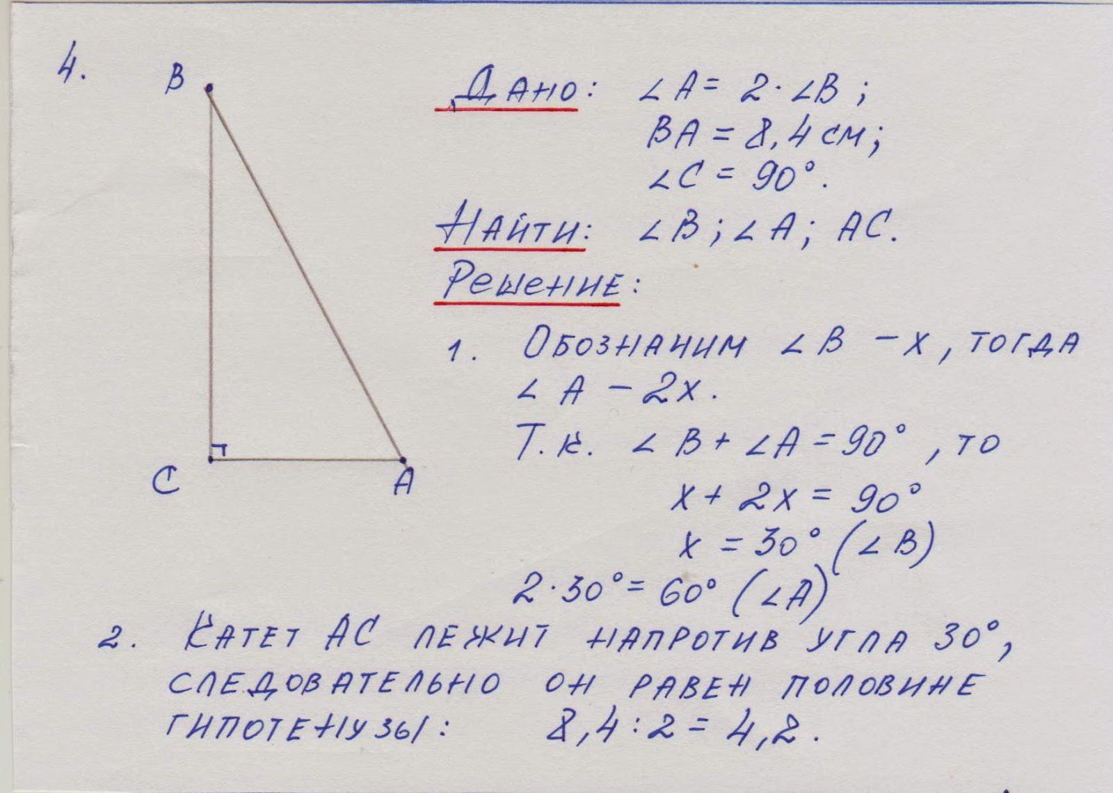 логические задачи с ответами по геометриии для 3 класса логические задачи с ответами по геометриии для 3 класса