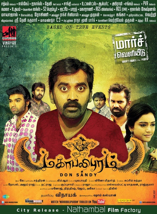 Mahabalipuram Tamil Movie Wallpapers - Latest Movie ...