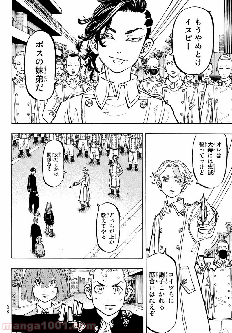 東京卍リベンジャーズ - Raw 【第79話】 - Manga1001.com
