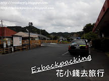 霧島BUS PASS:のったりおりたりマイプラン霧島巴士一日乘車券