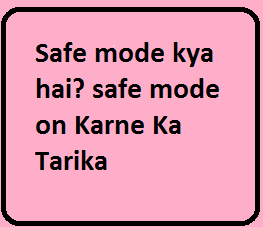 Safe mode kya hai? safe mode on Karne Ka Tarika