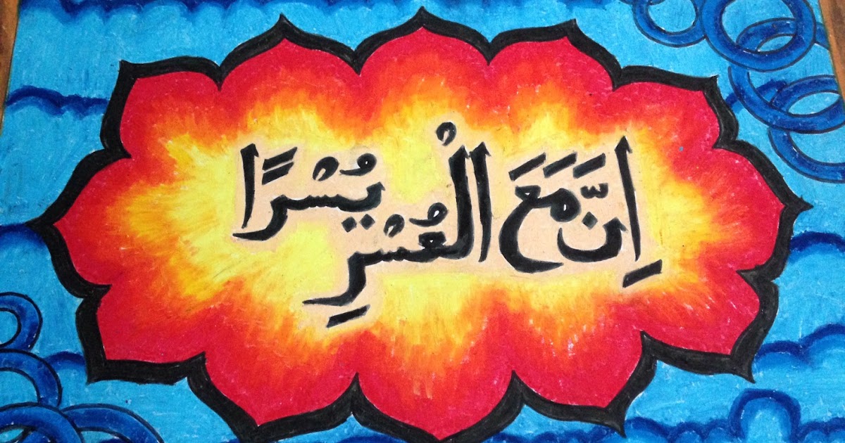 Gambar Kaligrafi Warna Gradasi | Cikimm.com