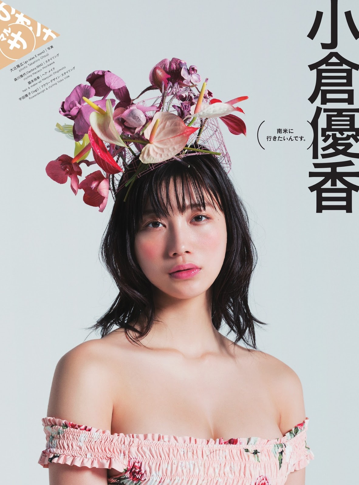 Yuka Ogura 小倉優香, Cyzo 2019 No.06 (サイゾー 2019年6月号)