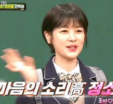 웃을때 진짜 천사같은 넘나예쁜 짱예 핵짱예 애봉이 아는형님 정소민.gif | 인스티즈