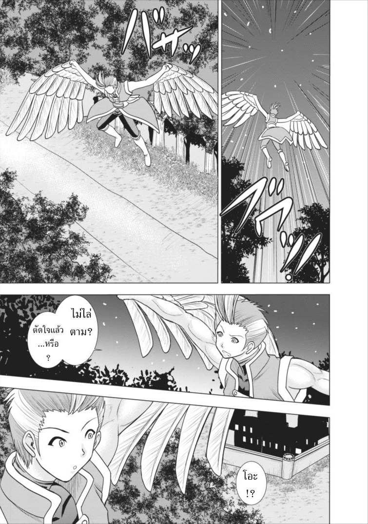Guild no Cheat na Uketsukejou - หน้า 15