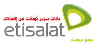 باقات سوبر كونكت 35 من إتصالات باقات سوبر كونكت 35 من إتصالات