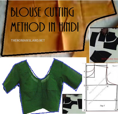 blouse cutting method in hindi