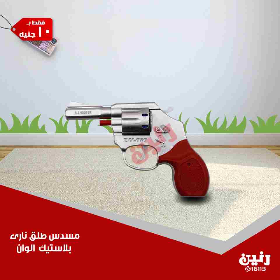 عروض رنين عروض رنين