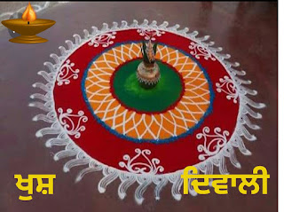Happy Diwali Wishes in Punjabi 2021
