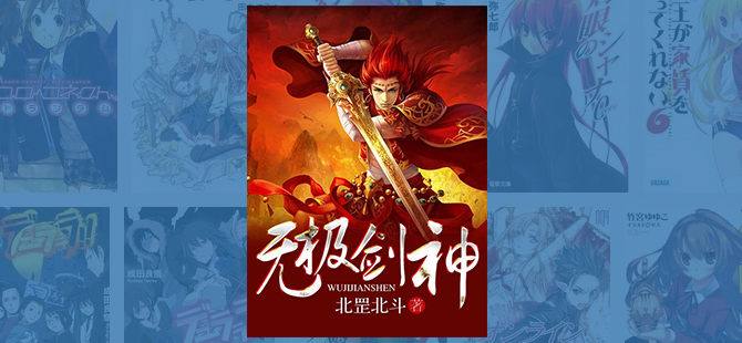The Deity And The Sword The Deity And The Sword