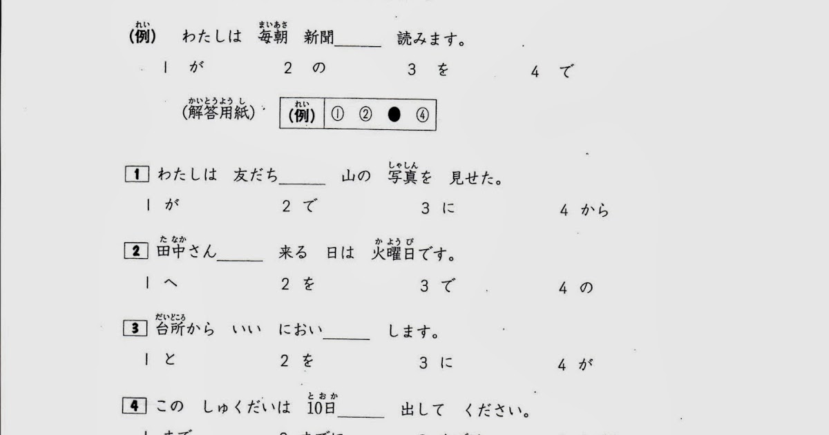 Contoh Soal Tes Bahasa Jepang Imm