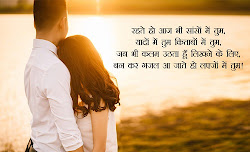 shayari hindi sad boyfriend girlfriend boy shayar true whatsapp status poet writer romantic ho latest यर him उर quotes ke