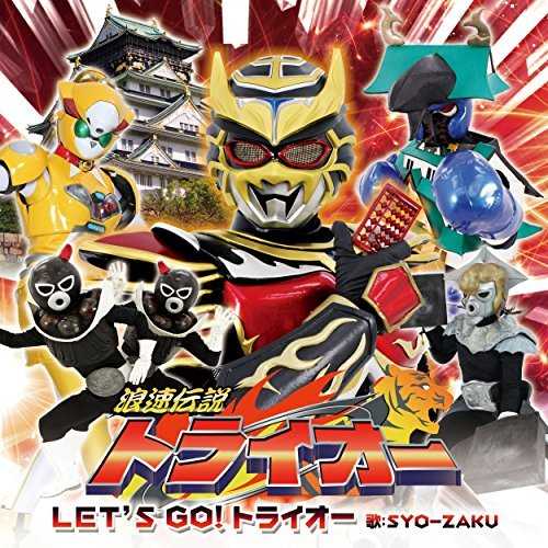 [Single] SYO-ZAKU – Let’s Go! トライオー (2015.04.22/MP3/RAR)