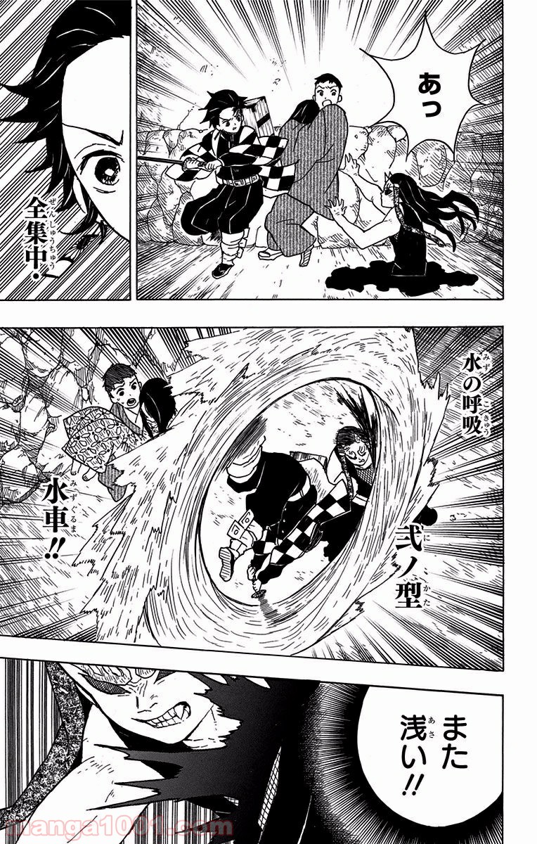 鬼滅の刃 - Raw 【第11話】 - Manga1000.com