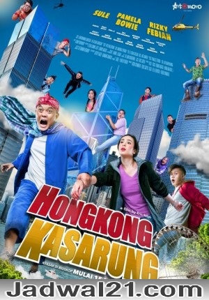 Film HONGKONG KASARUNG 2018