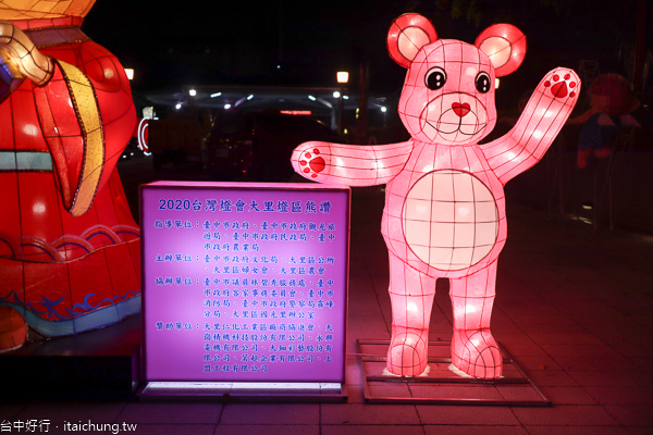 2020台灣燈會台中大里燈區1/17正式點燈，連續三天表演和年貨市集