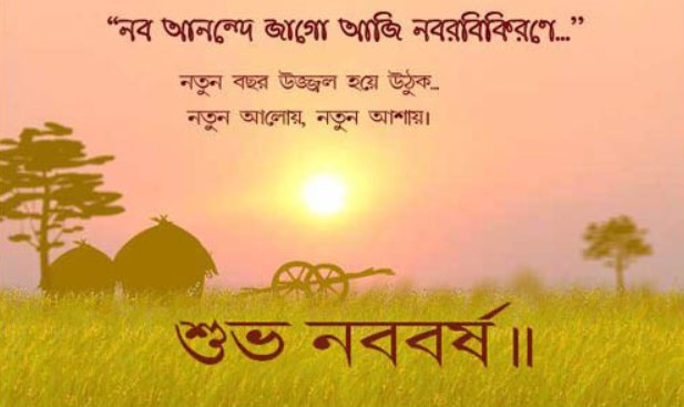 Shuvo Noboborsho
