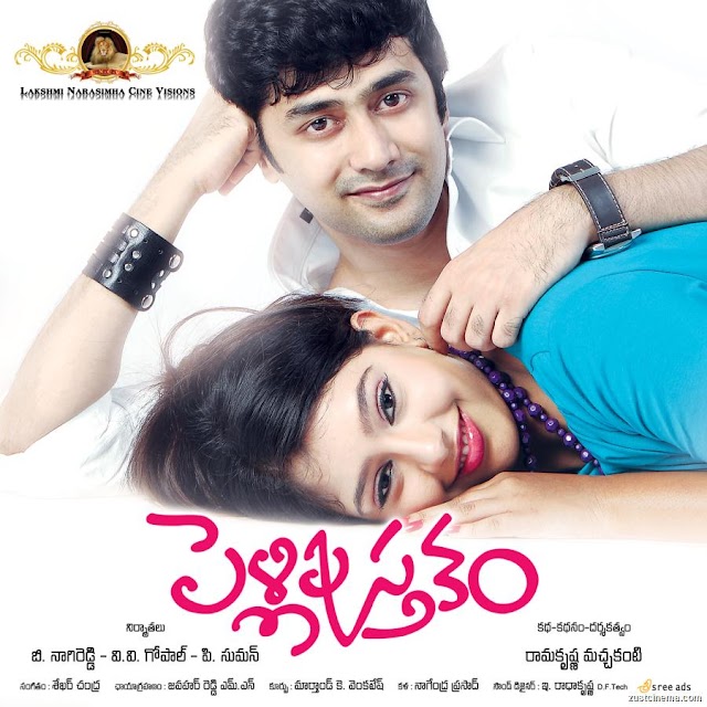 PELLIPUSTHAKAM(2013)SONGS FREE DOWNLOAD
