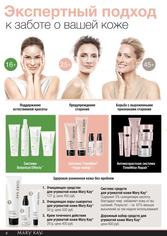 Mary отзывы. косметичка с кисточками мери кей. Mary отзывы. Mary отзывы. Mary отзывы.