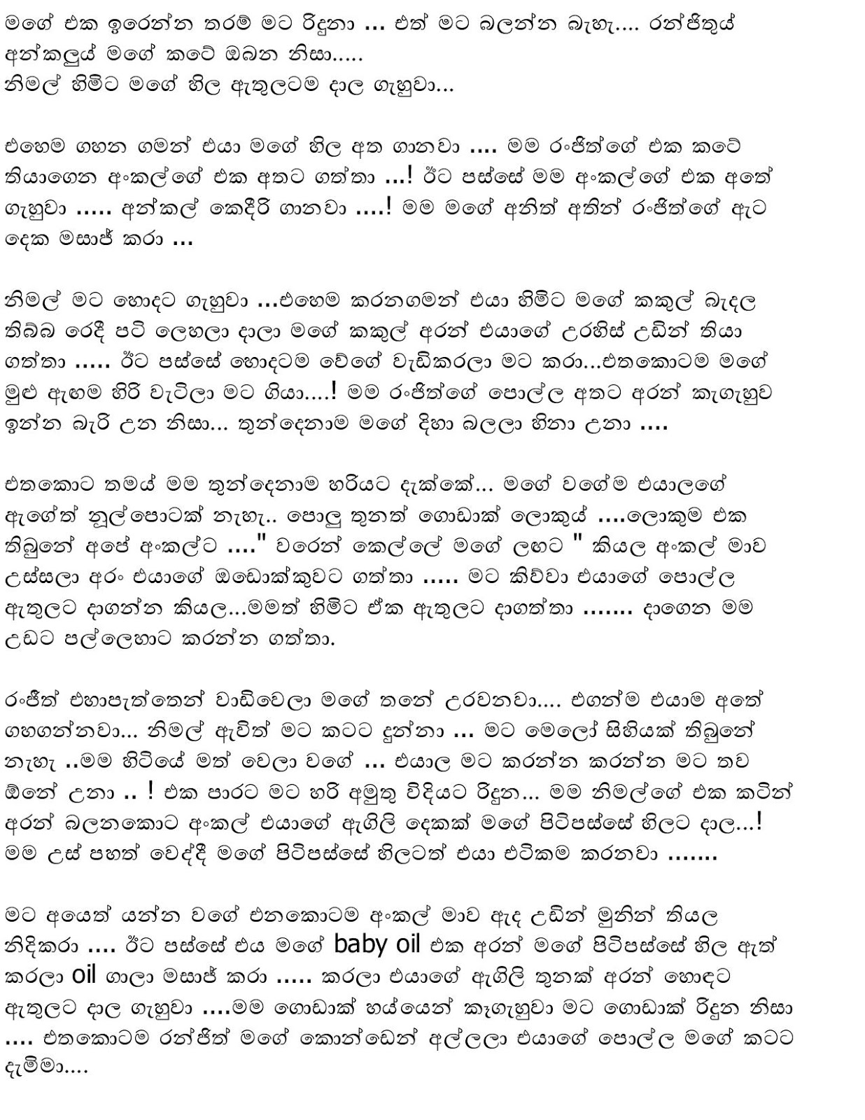 Sri Lankan Girls Welakatha Piumi Saha Uncle අකල් එක්ක