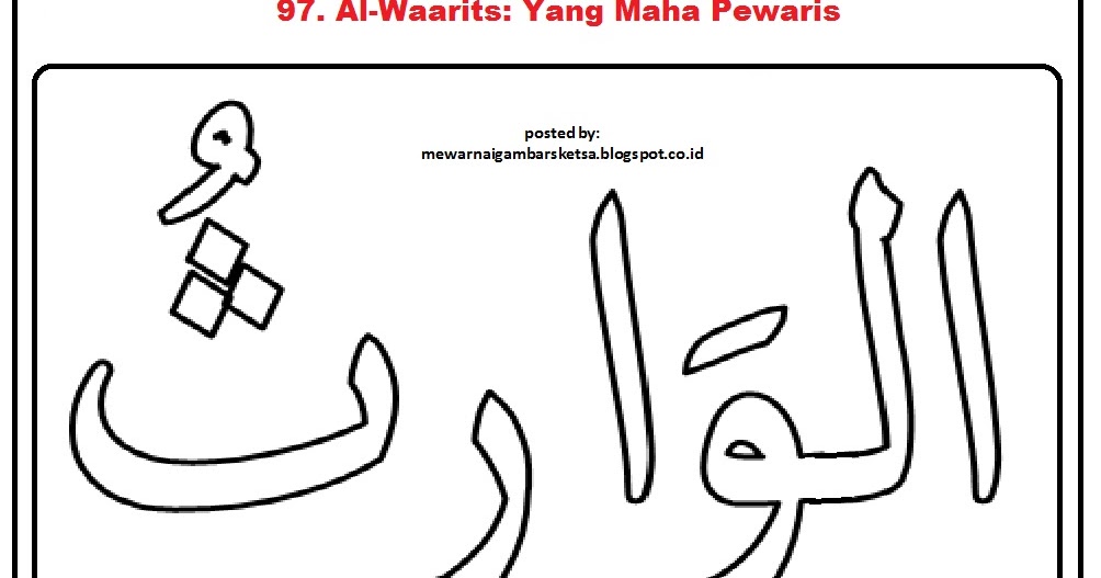 Mewarnai Gambar: Mewarnai Gambar Sketsa Kaligrafi Asma ul