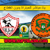 بث مباشر مباراة نهضة بركان ضد الزمالك Live بدون تقطيع بأكثر من جودة بث مباشر مباراة نهضة بركان ضد الزمالك Live بدون تقطيع بأكثر من جودة