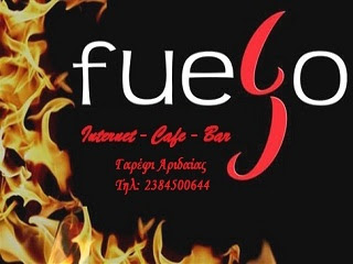 Fuego Internet-Cafe-Bar