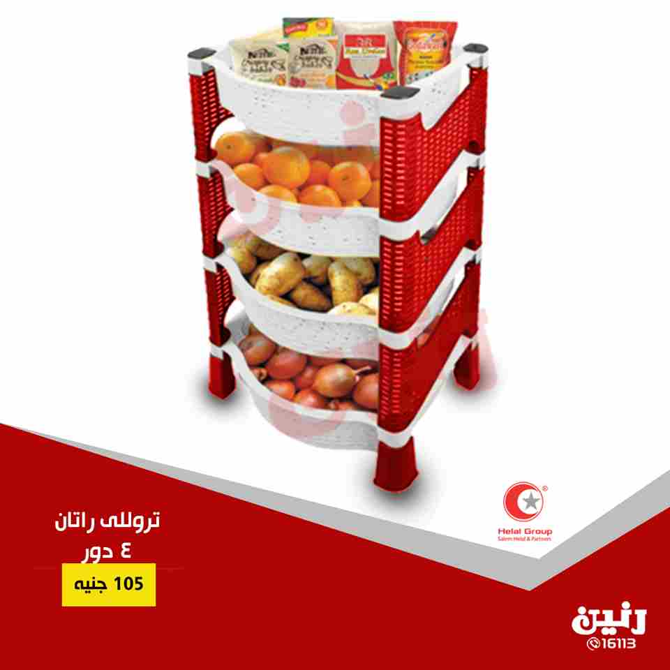 عروض رنين عروض رنين