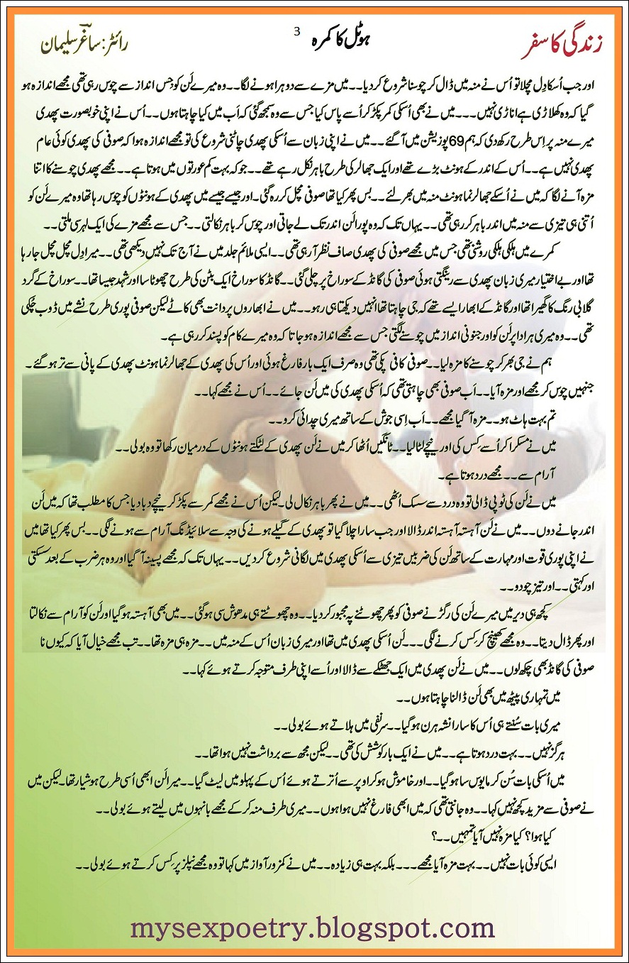 Urdu sex stories in real urdu