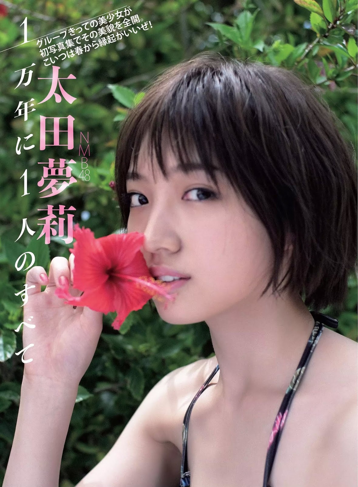 Yuuri Ota 太田夢莉, FLASH 2019.04.09 (フラッシュ 2019年4月9日号)