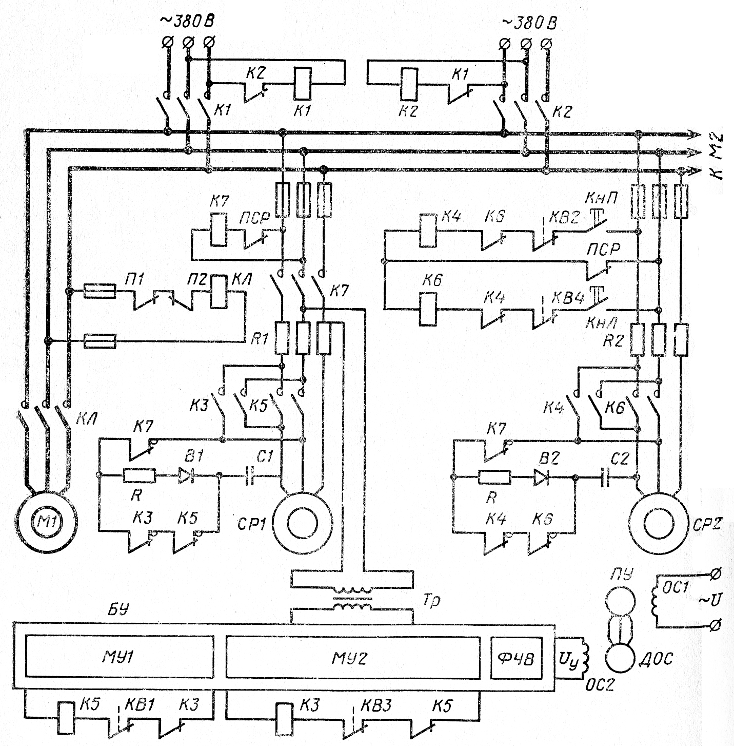 Комбинированная схема