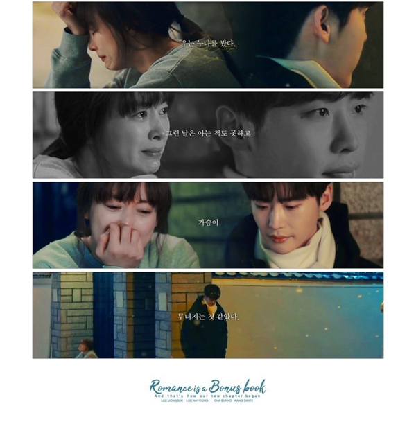 끝난게 아쉬워서 정리해본 로맨스는 별책부록 OST | 인스티즈