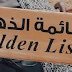 قائمة المشاريع الممولة في إطار ansej