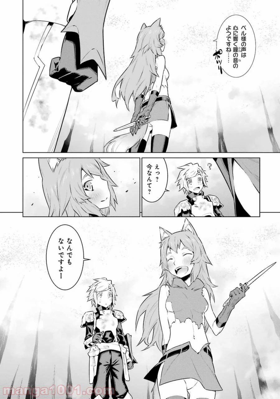 ダンジョンに出会いを求めるのは間違っているだろうか - Raw 【第34話】 - Manga1001.com