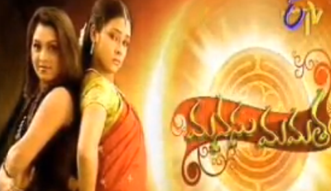 Maa Tv Chinnari Pellikuthuru Telugu