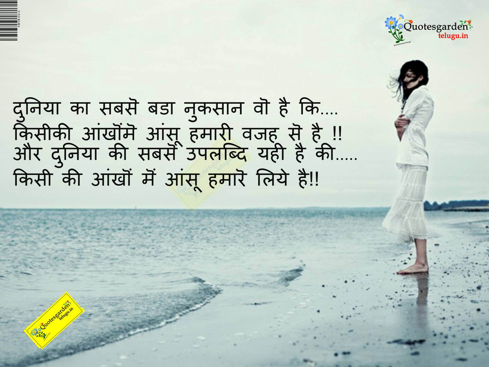 nice quotes on life in hindi
