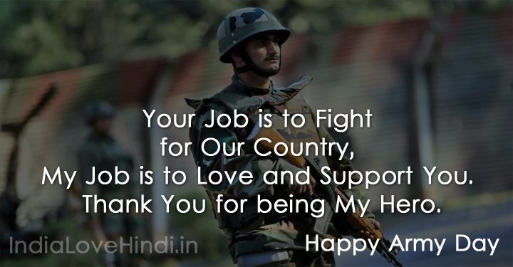 Quotes Thank You Message For Indian Soldiers