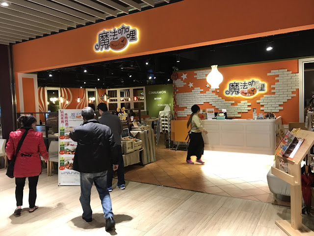 魔法咖哩-頭份美食 魔法咖哩-頭份美食