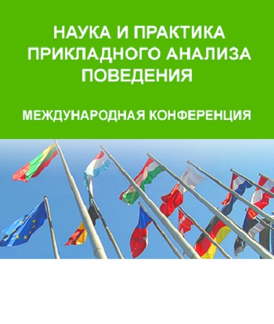 материалы международная конференция наука практике. конференция сибади. материалы международная конференция наука практике. студенческая научная конференция выступление. материалы международная конференция наука практике.
